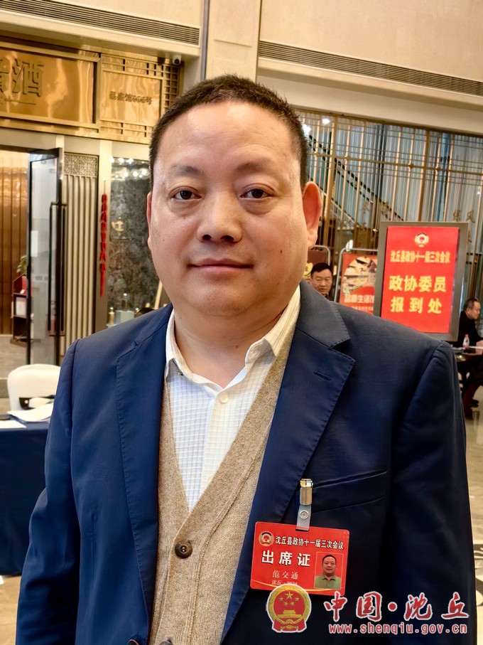 范交通.jpg