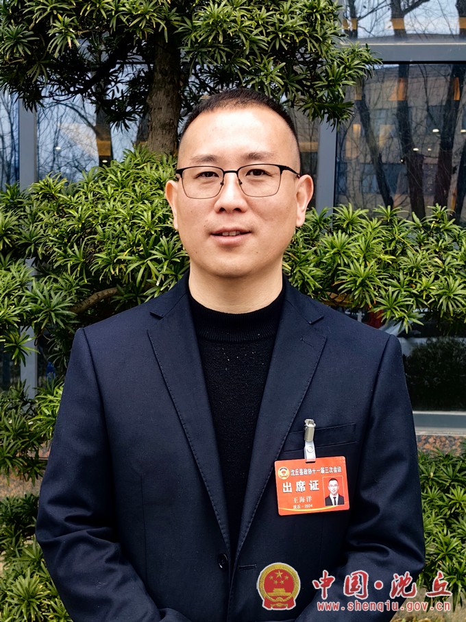 王海洋.jpg