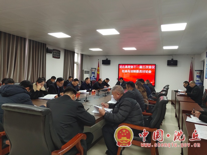 【2024-2-20】县政协委员分组讨论政府工作报告 (2).jpg