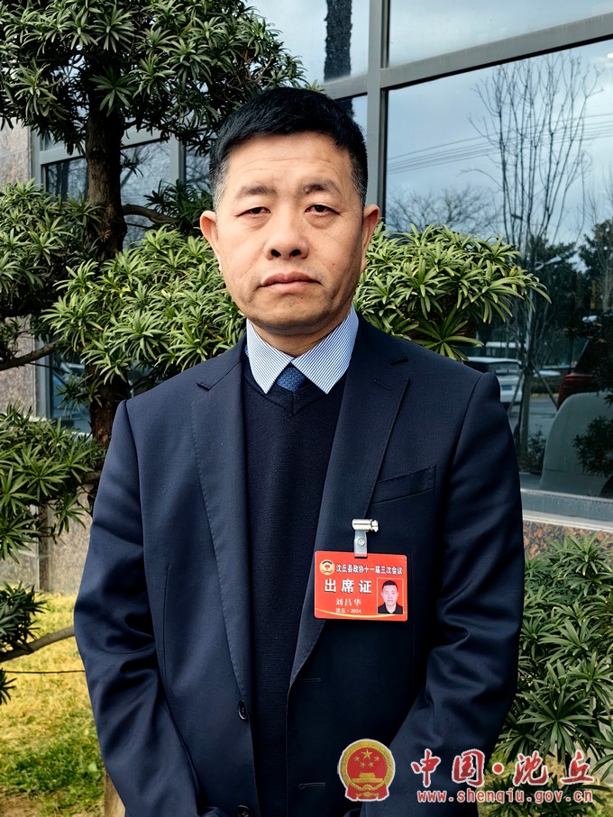 刘昌华1.jpg