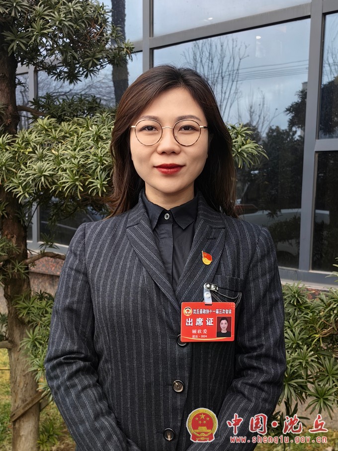 顾欣爱.jpg