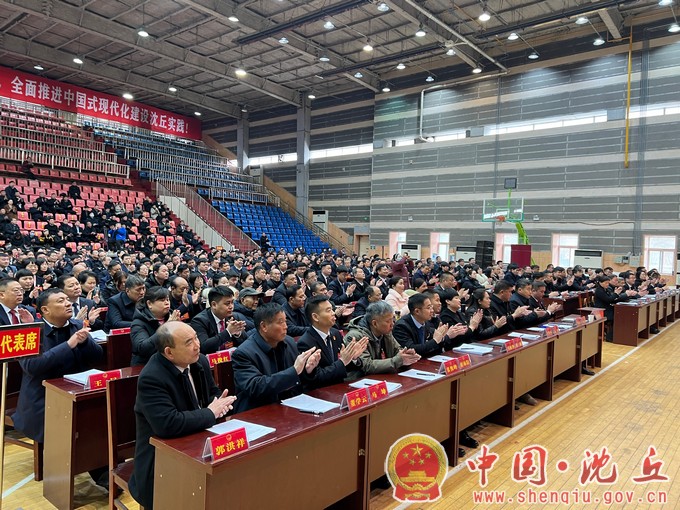 【2024-2-22】沈丘县第十六届人民代表大会第四次会议胜利闭幕（5）.jpg