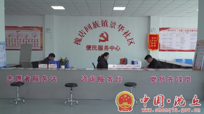 【2024-3-25】沈丘：“居民助理”实时在线 基层治理实现“智能化”（4）.jpg