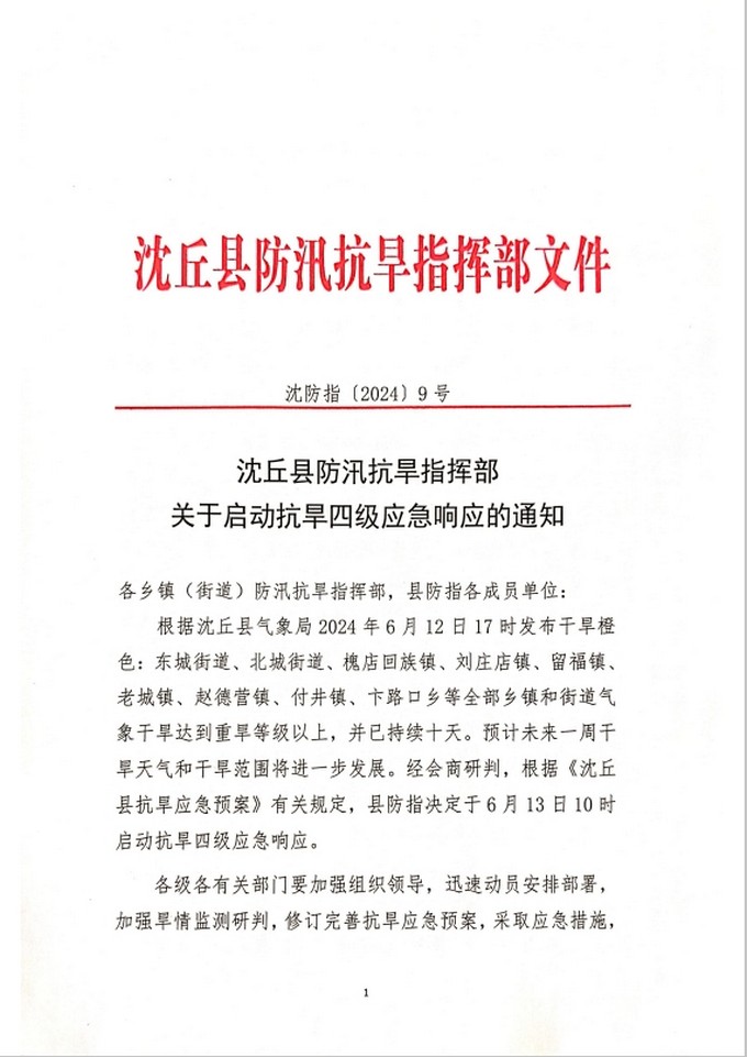 微信截图_20240726174319.jpg
