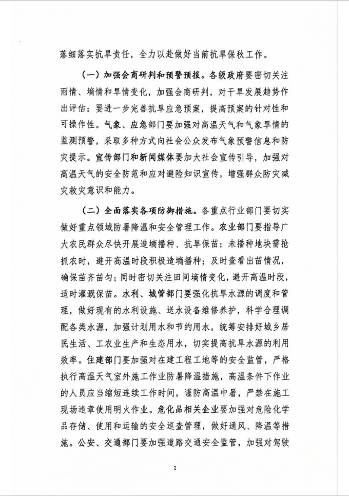 微信截图_20240726174332.jpg