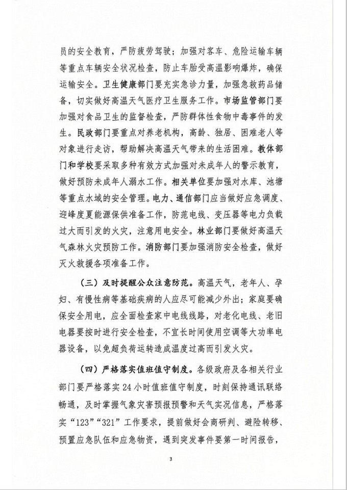 微信截图_20240726174346.jpg