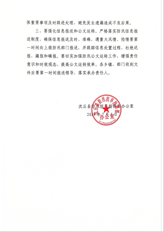 微信截图_20240726174825.png