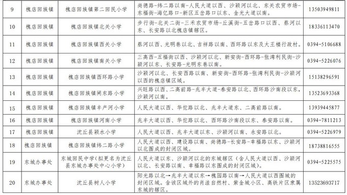 咨询电话2.jpg