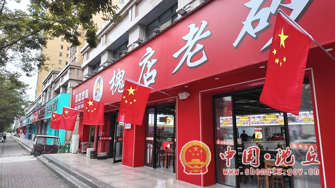【2025-9-30】一面国旗一抹红 临街商铺 “盛装” 迎国庆（1）.jpg