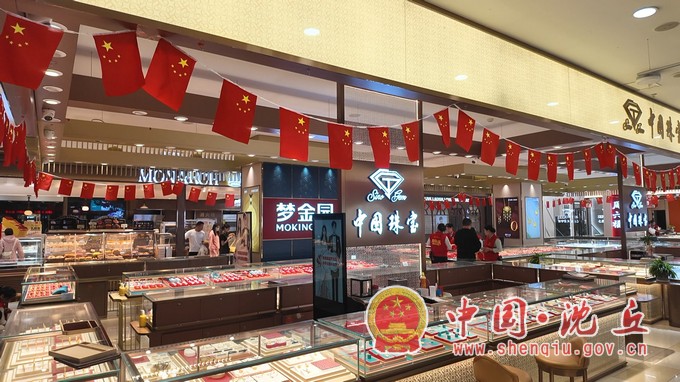 【2025-9-30】一面国旗一抹红 临街商铺 “盛装” 迎国庆（2）.jpg
