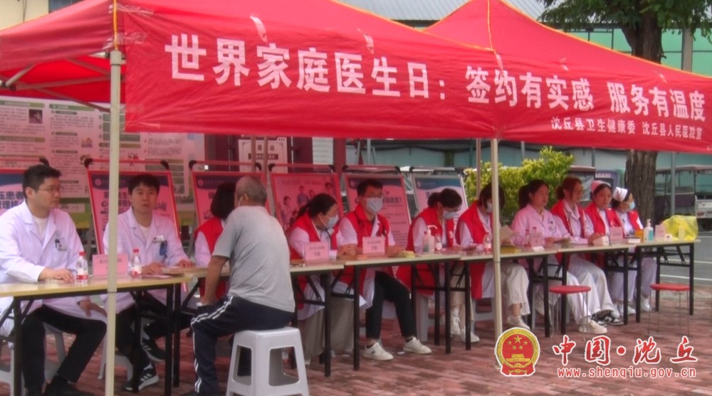 【2026-5-29】我县启动2026年全县家庭医生集中签约暨“健康周口行·大医献爱心”志愿服务宣传活动.jpg