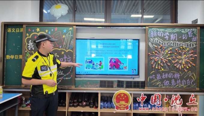 开学第一课4.jpg 开学第一课4.jpg